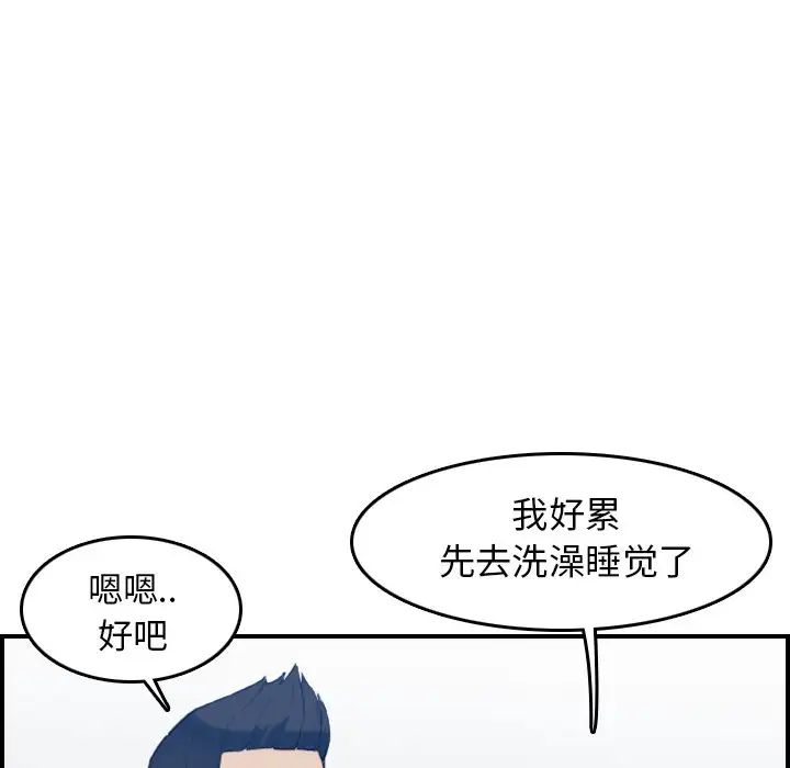 妈妈是女大学生第29话