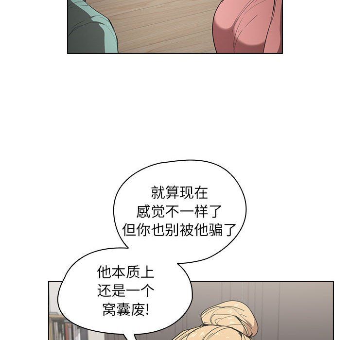沒種又怎樣第35話