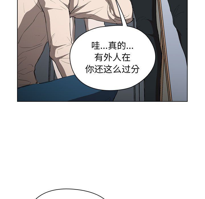 没种又怎样第35话