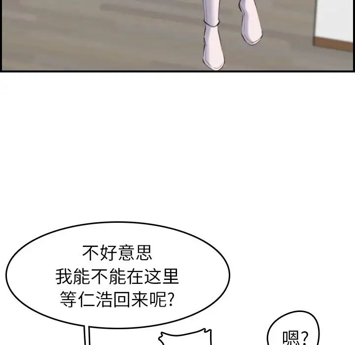 妈妈是女大学生第29话