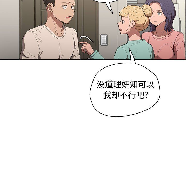 没种又怎样第35话