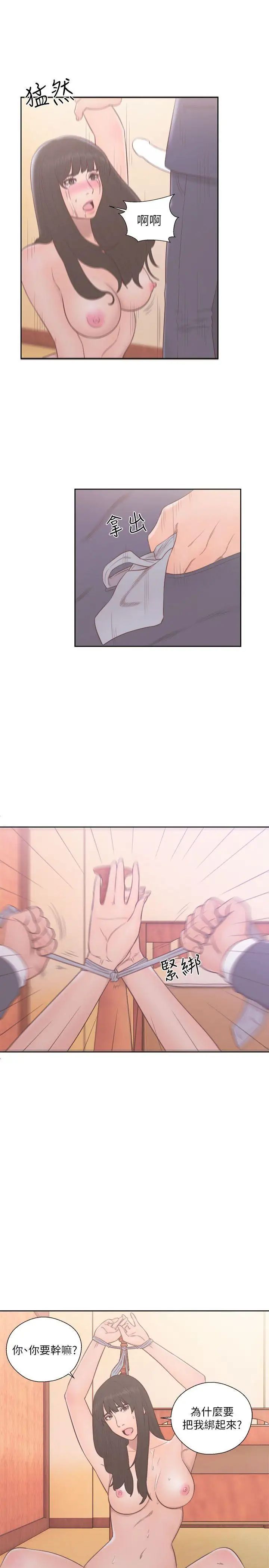 解禁:初始的快感第56話-這樣…還是不要嗎?