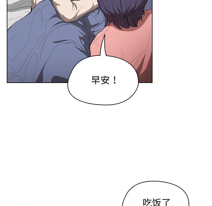 没种又怎样第35话