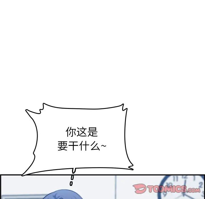 媽媽是女大學生第29话
