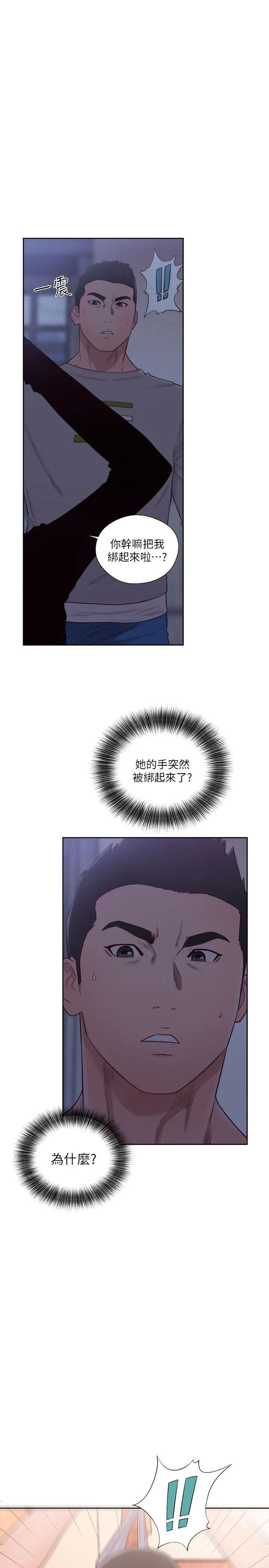 解禁:初始的快感第56話-這樣…還是不要嗎?