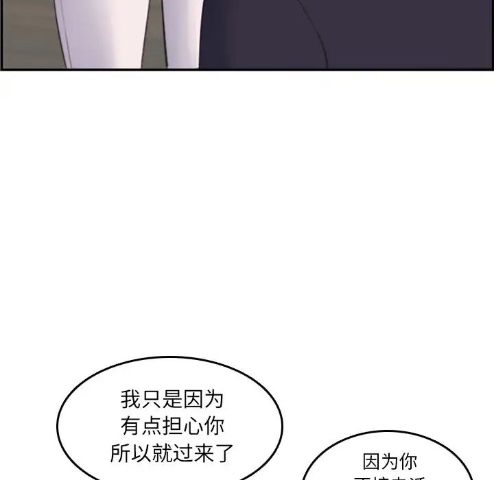 媽媽是女大學生第29话