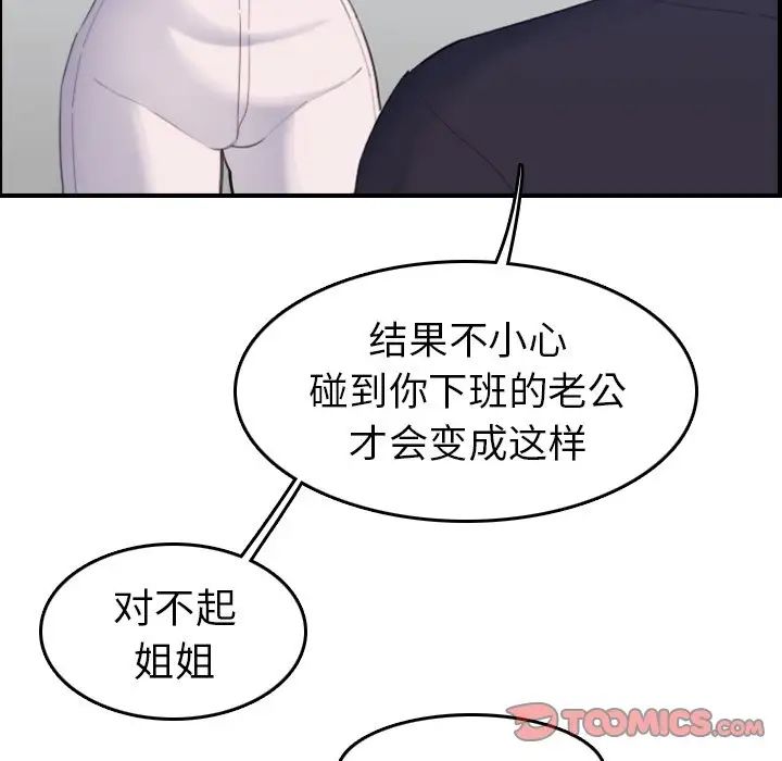 妈妈是女大学生第29话