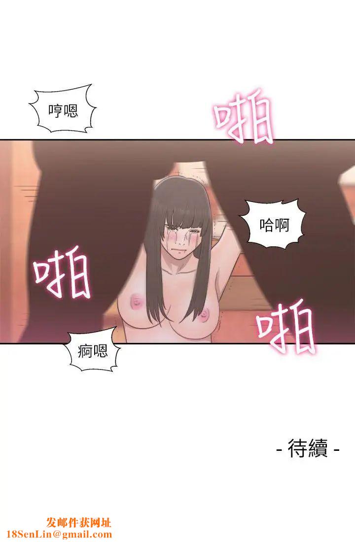 解禁:初始的快感第56話-這樣…還是不要嗎?