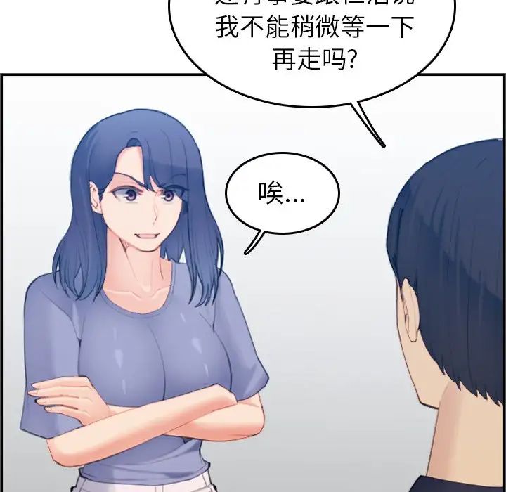 妈妈是女大学生第29话