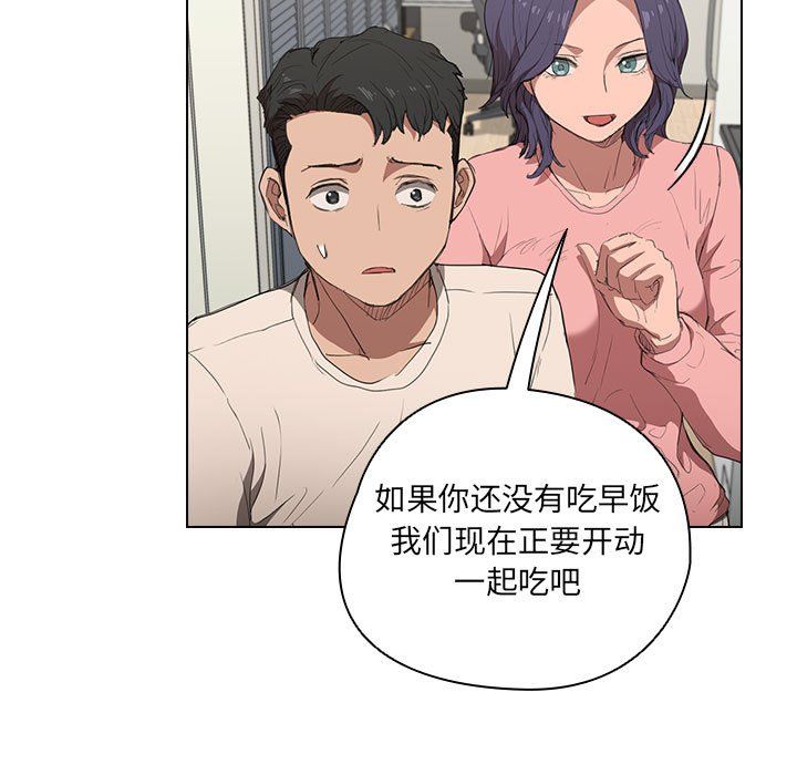 沒種又怎樣第35話