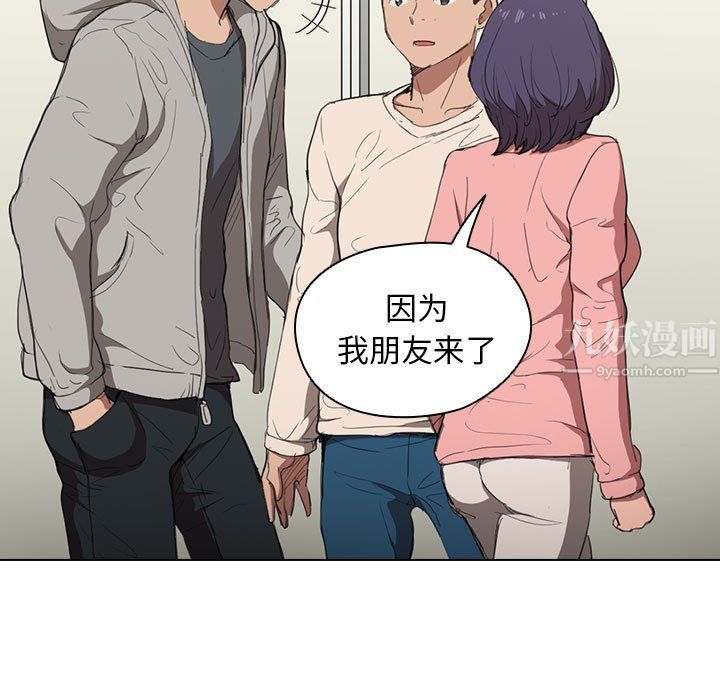 没种又怎样第35话