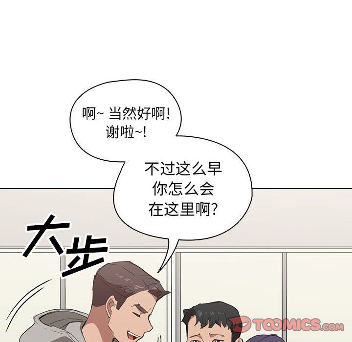没种又怎样第35话
