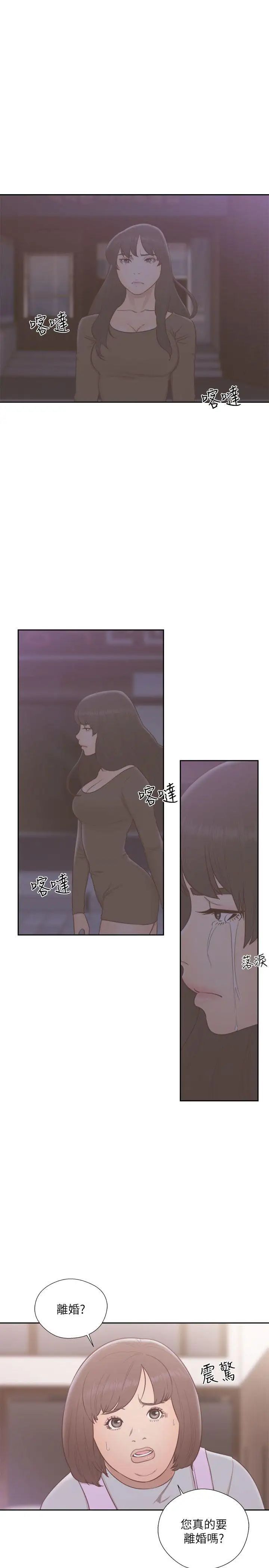 解禁:初始的快感第57话-在妻子面前跟其他女人