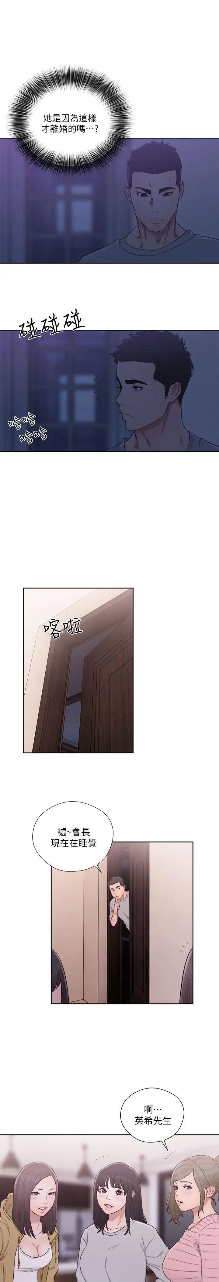 解禁:初始的快感第57话-在妻子面前跟其他女人