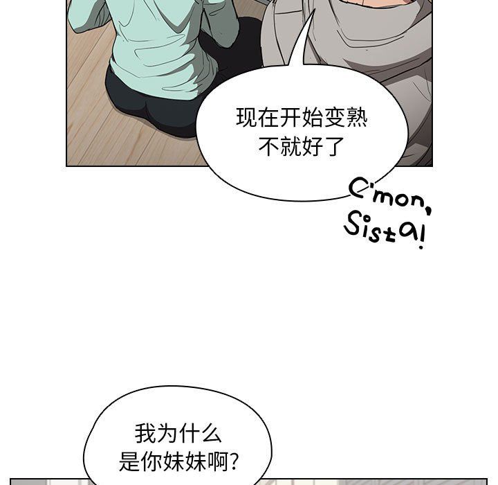 没种又怎样第36话