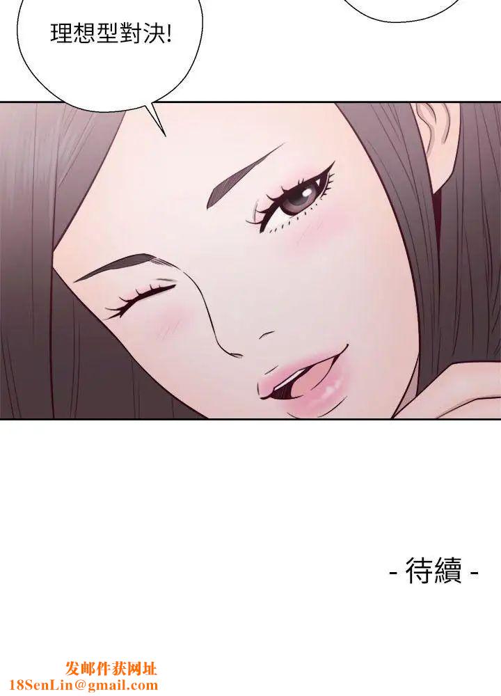 解禁:初始的快感第57话-在妻子面前跟其他女人