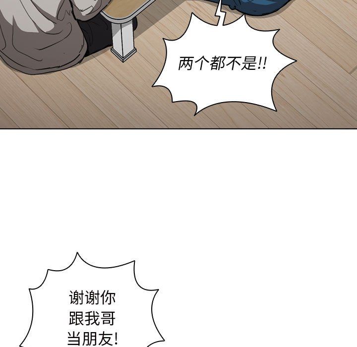 沒種又怎樣第36話