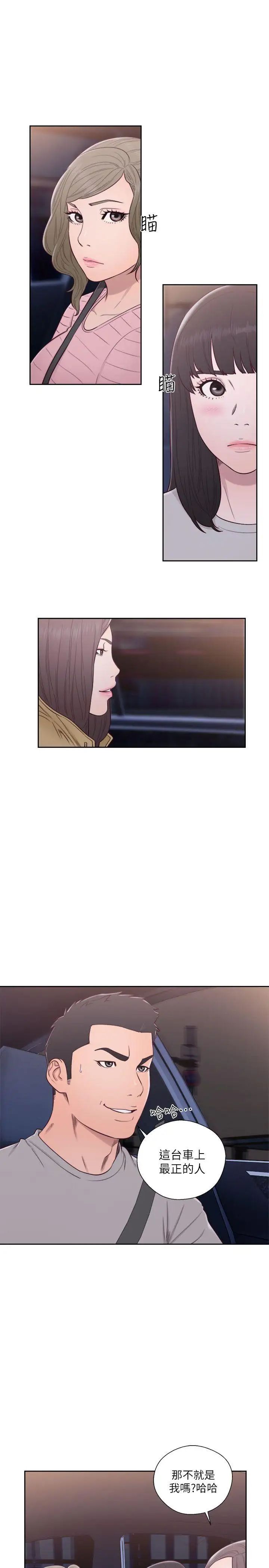 《解禁:初始的快感》第58话-万一三个女人都…?