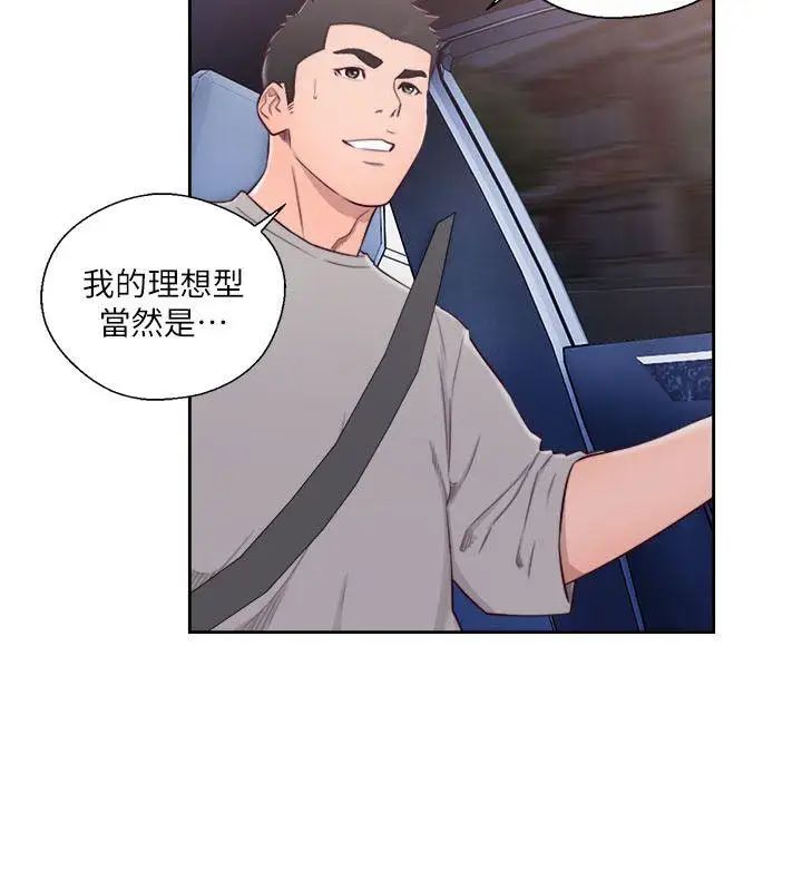 解禁:初始的快感第58话-万一三个女人都…?