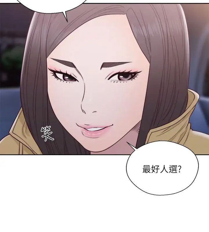 《解禁:初始的快感》第58话-万一三个女人都…?