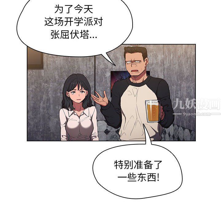 沒種又怎樣第36話