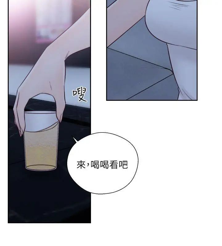 解禁:初始的快感第58话-万一三个女人都…?