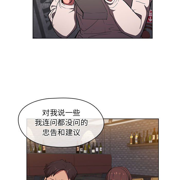 没种又怎样第36话