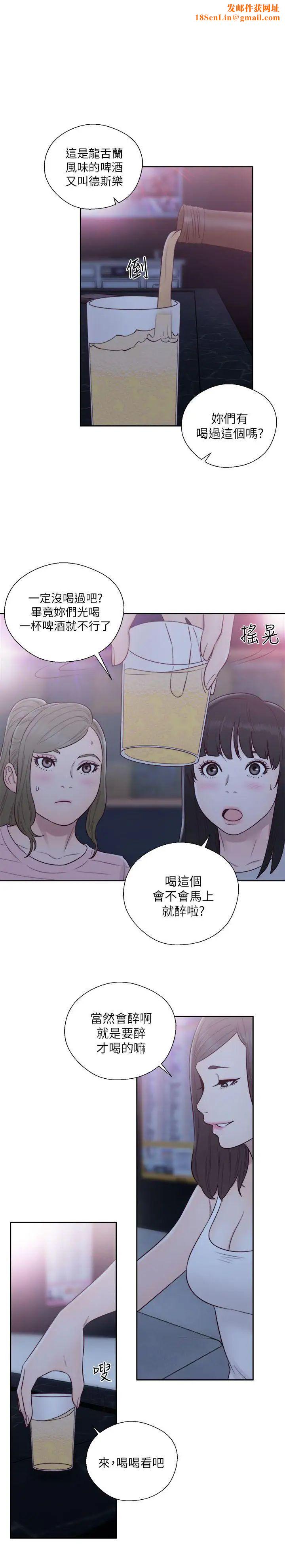 解禁:初始的快感第59話-你可以~進來一下嗎?