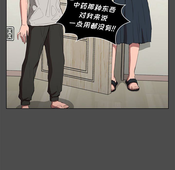 沒種又怎樣第36話