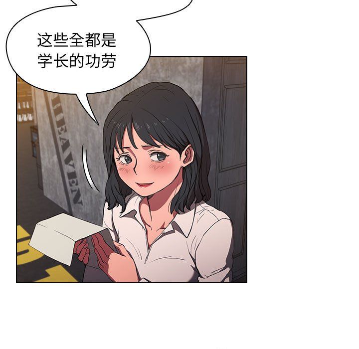 沒種又怎樣第36話