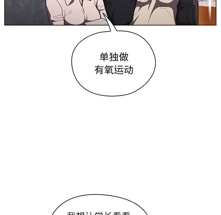 沒種又怎樣第36話