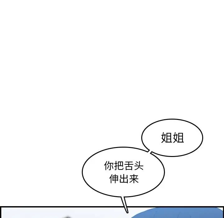 《妈妈是女大学生》第30话
