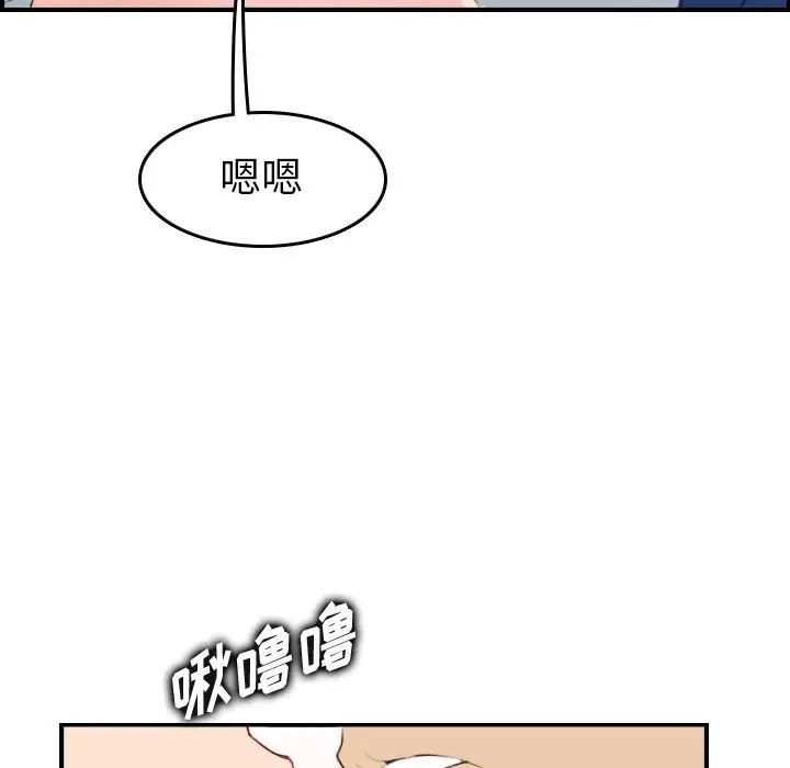 媽媽是女大學生第30话