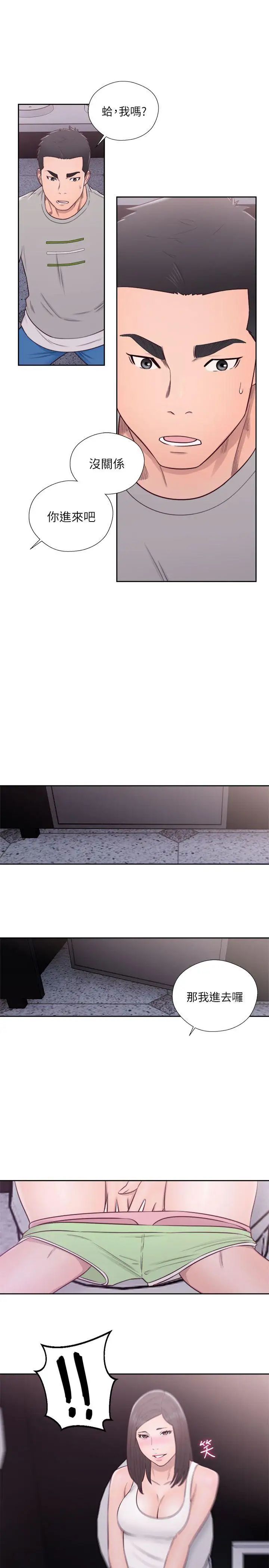 解禁:初始的快感第60話-在廁所裡