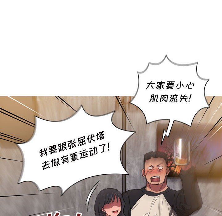 沒種又怎樣第36話