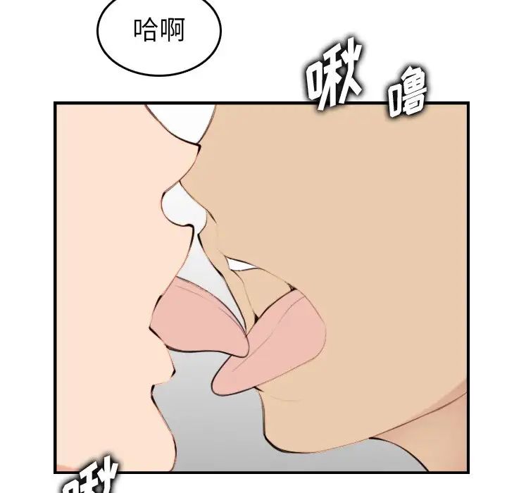 媽媽是女大學生第30话