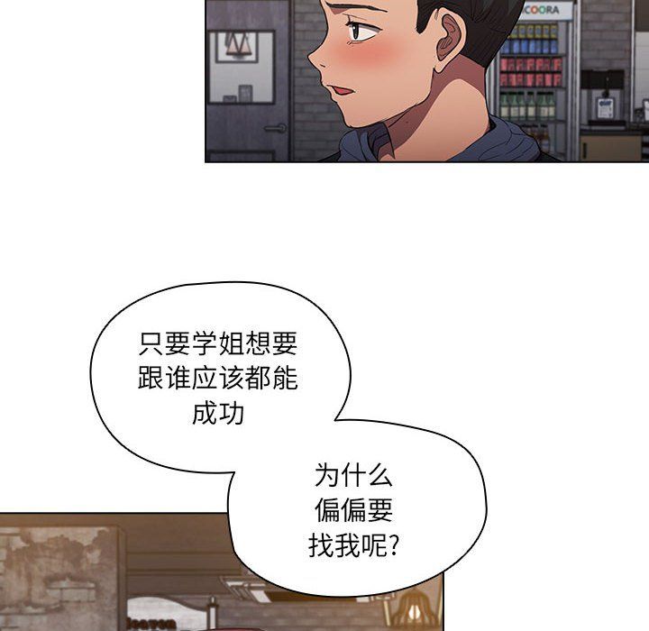 没种又怎样第37话