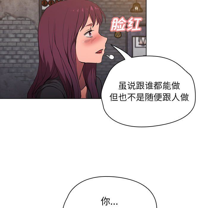 沒種又怎樣第37話