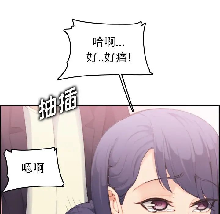 妈妈是女大学生第30话
