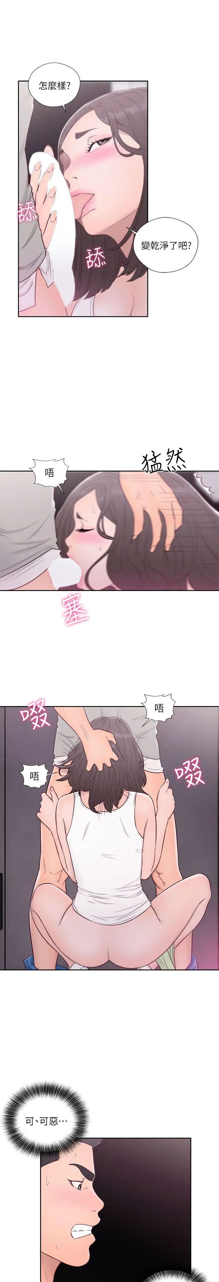 解禁:初始的快感第60话-在厕所里