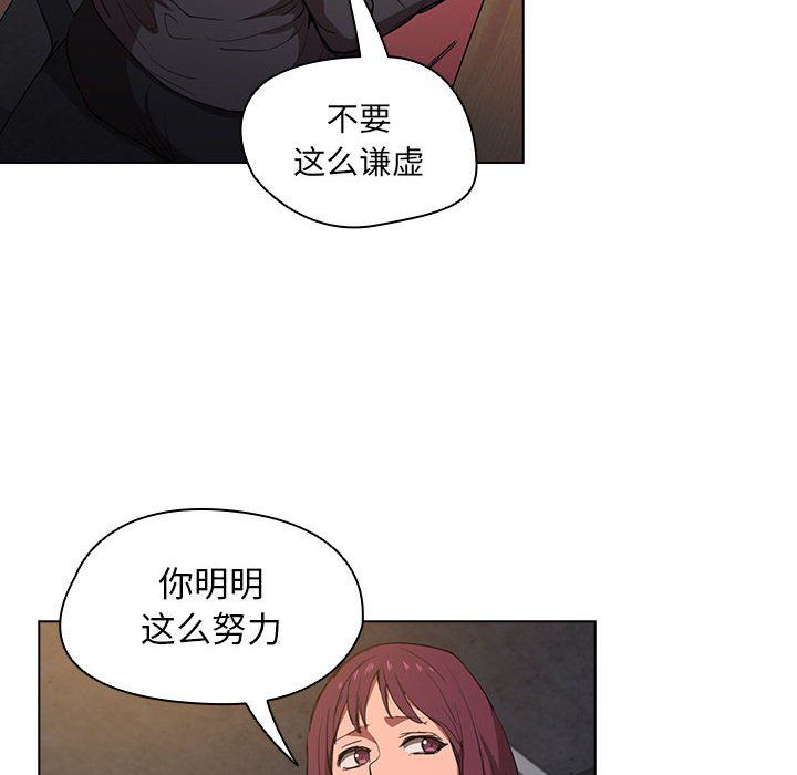 没种又怎样第37话