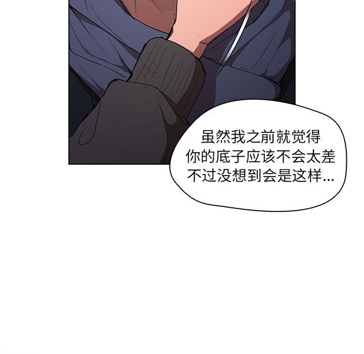 没种又怎样第37话