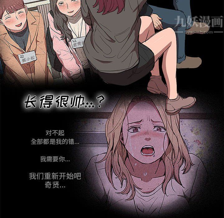 没种又怎样第37话