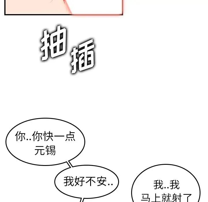 妈妈是女大学生第31话