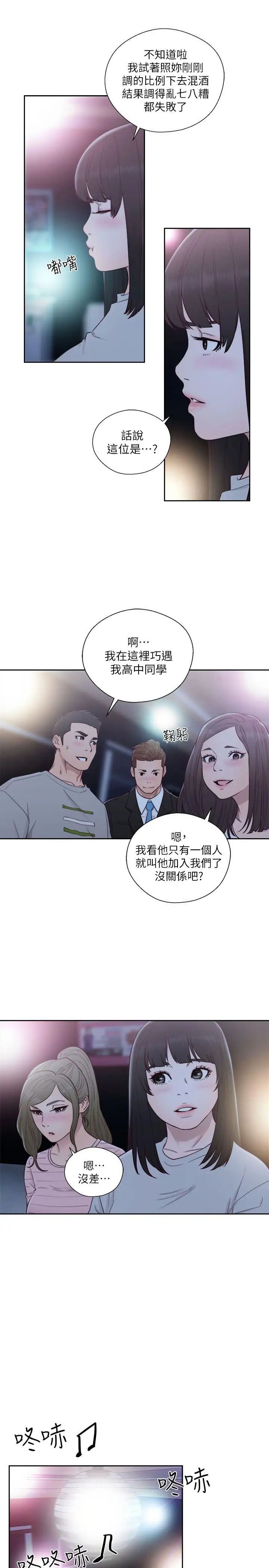 解禁:初始的快感第61话-大胆帮坦的允斋