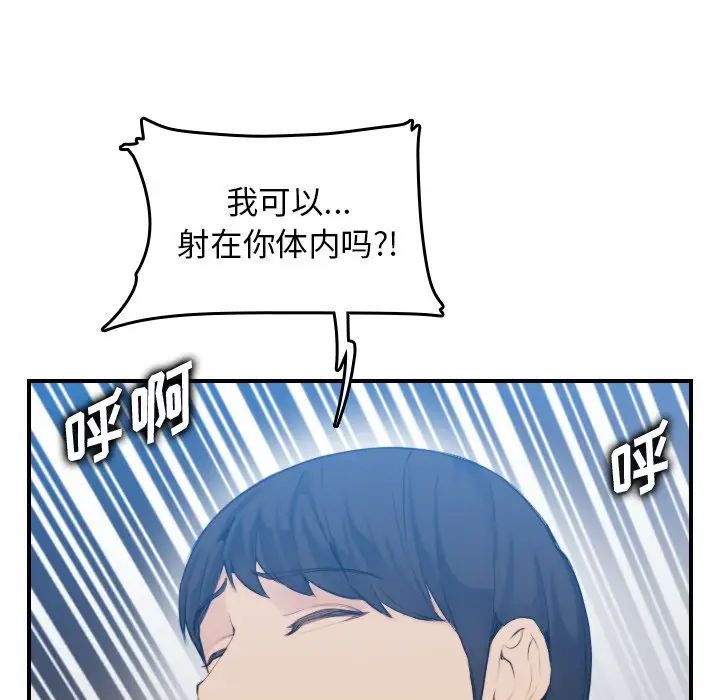 媽媽是女大學生第31话