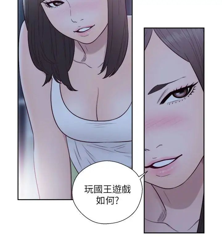 解禁:初始的快感第61話-大膽幫坦的允齋