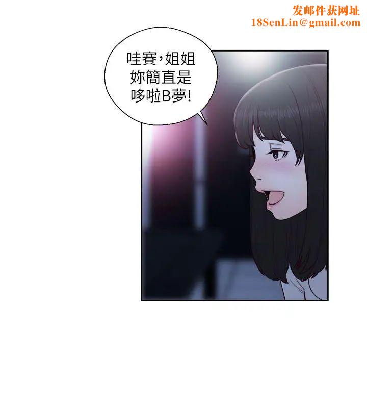 解禁:初始的快感第61话-大胆帮坦的允斋
