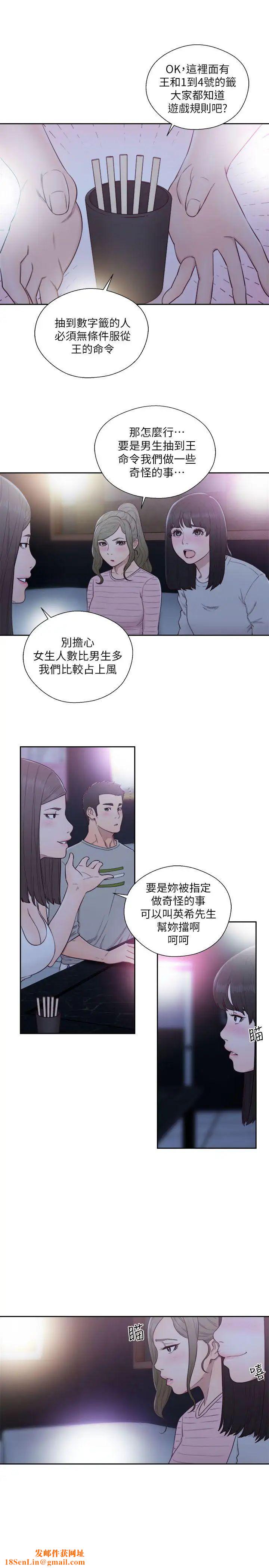 解禁:初始的快感第61话-大胆帮坦的允斋