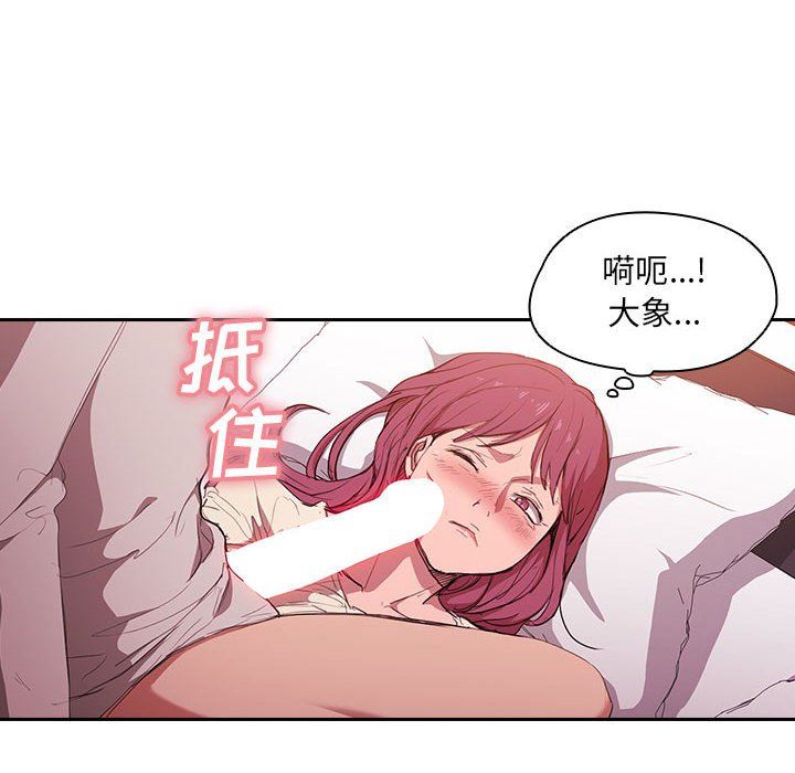 沒種又怎樣第37話
